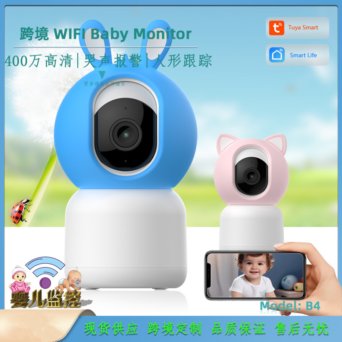 Беспроводная видеоняня Tuya 4  – обзор и цена Wireless Baby Monitor